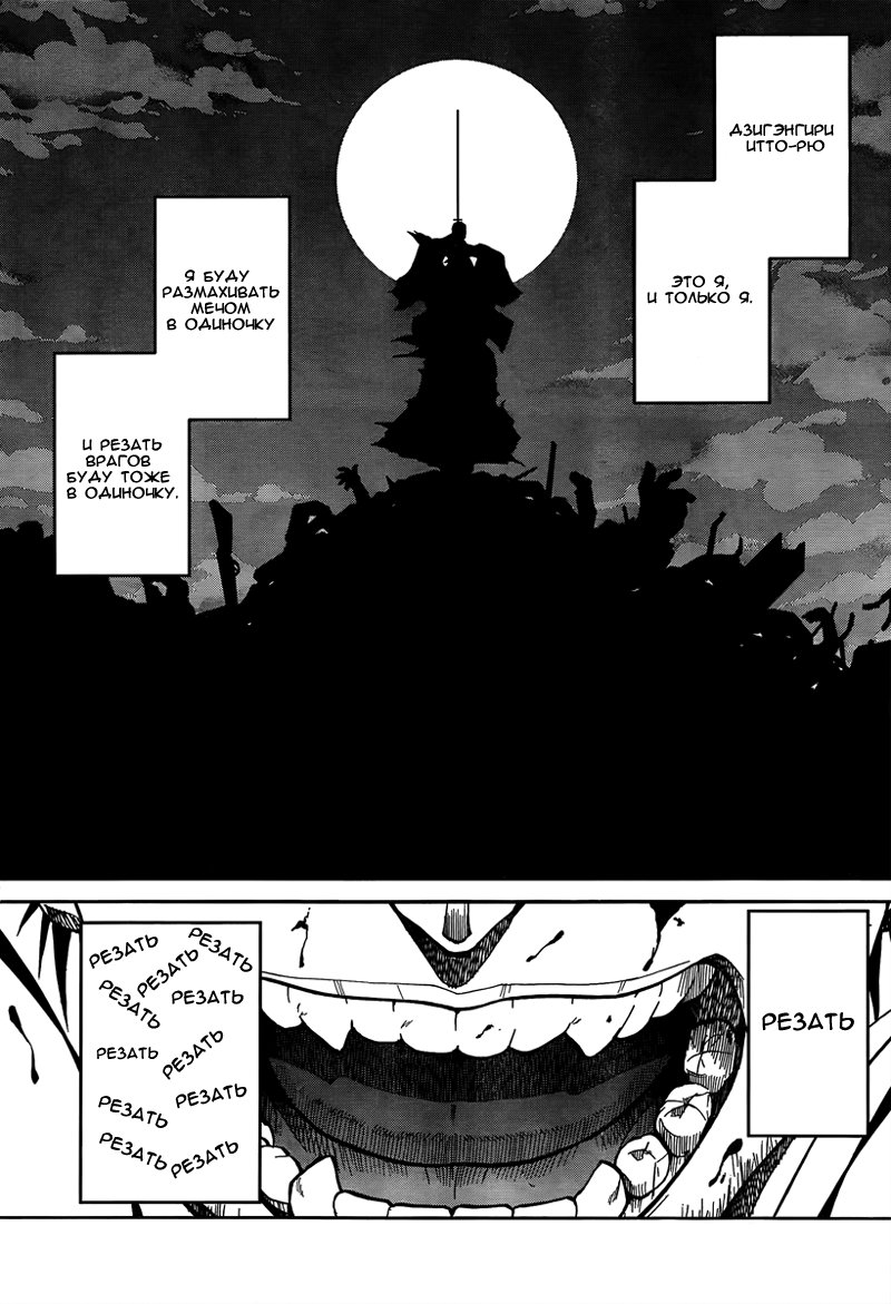 Trigun - Multiple Bullets Trigun Rising 第28页