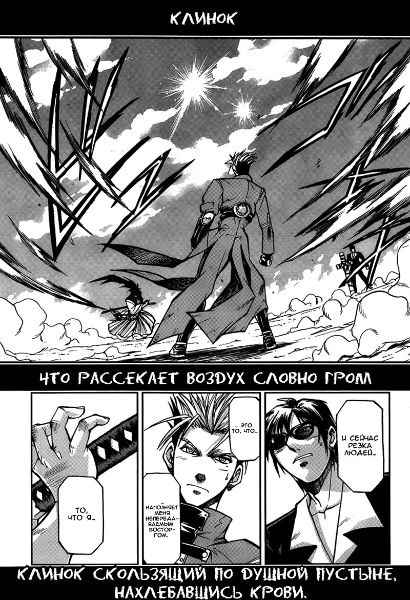 Trigun - Multiple Bullets Trigun Rising 第29页