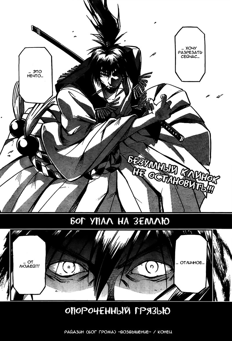 Trigun - Multiple Bullets Trigun Rising 第30页