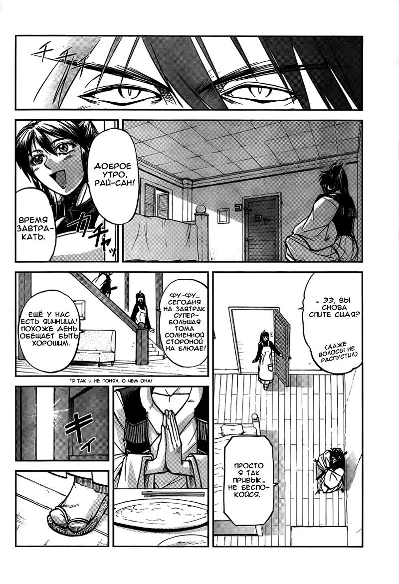 Trigun - Multiple Bullets Trigun Rising 第6页