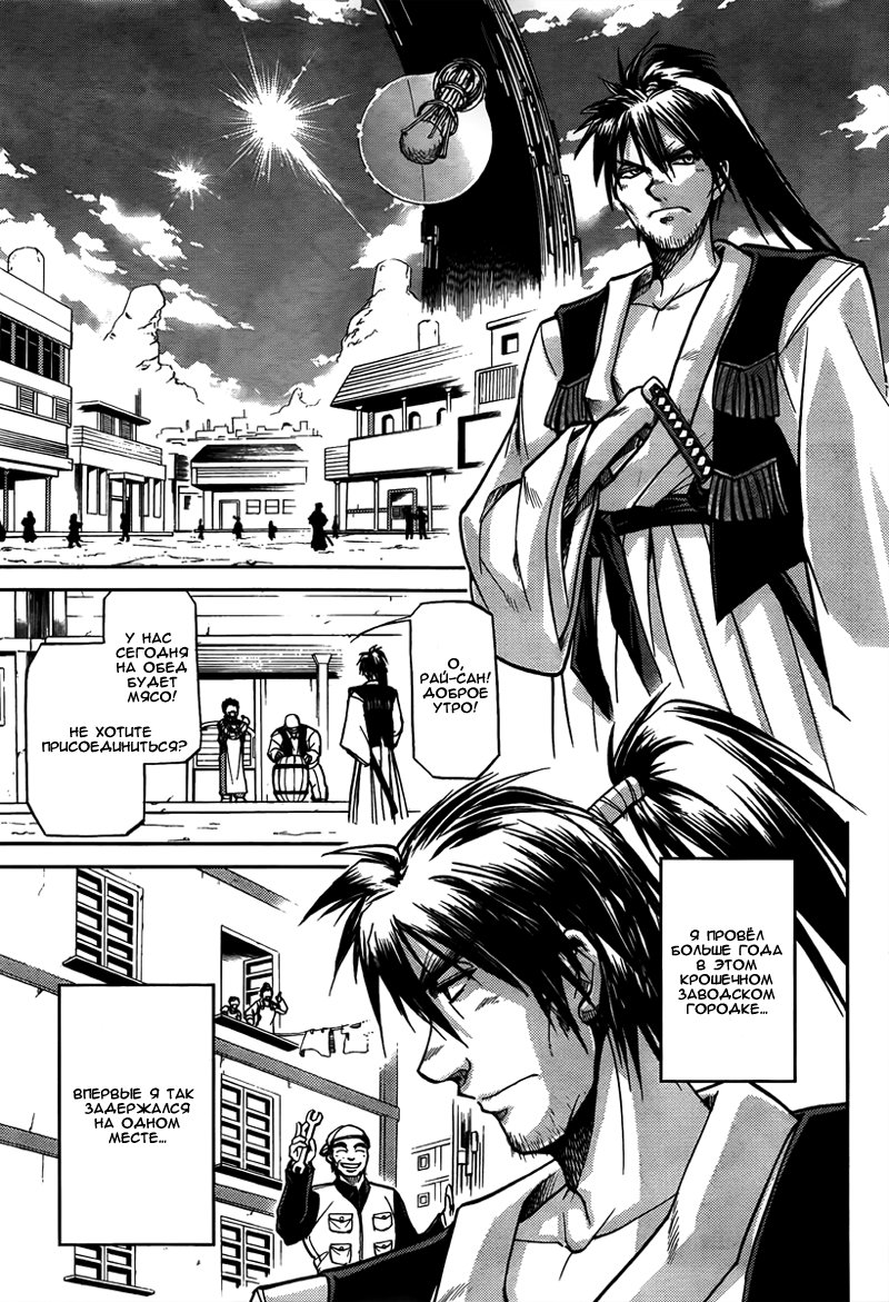 Trigun - Multiple Bullets Trigun Rising 第7页