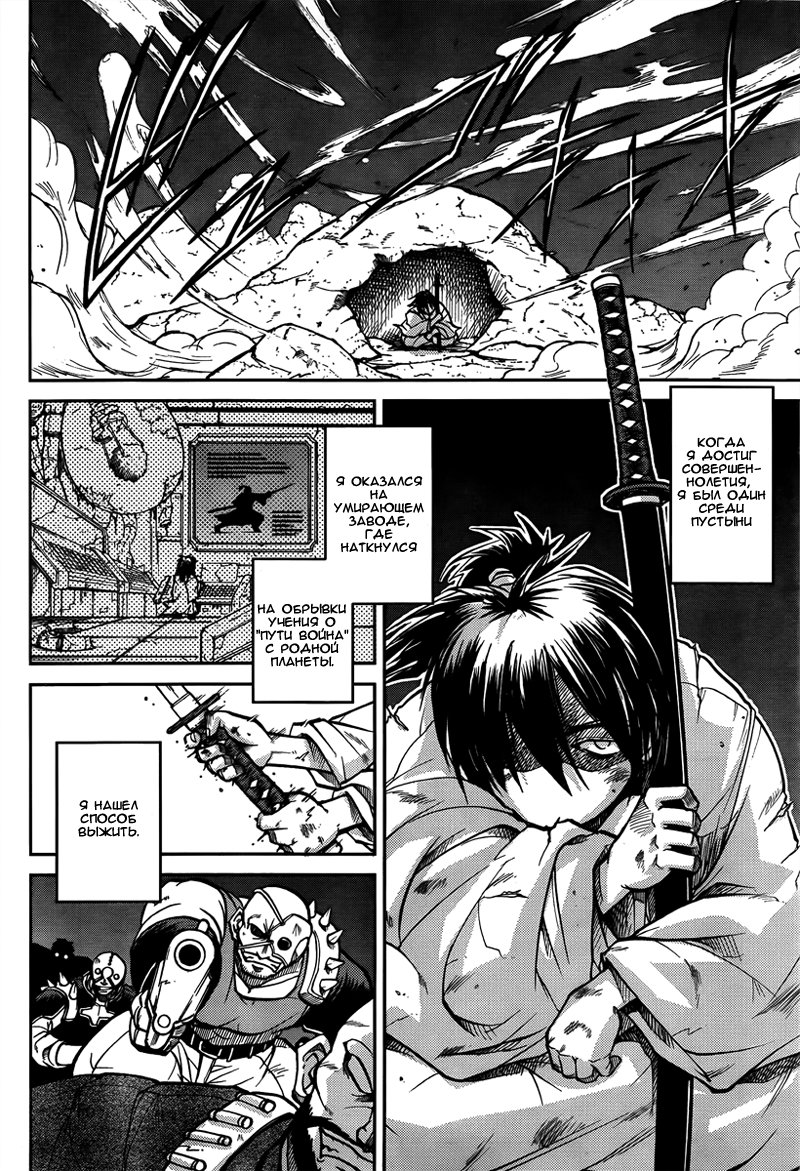 Trigun - Multiple Bullets Trigun Rising 第8页