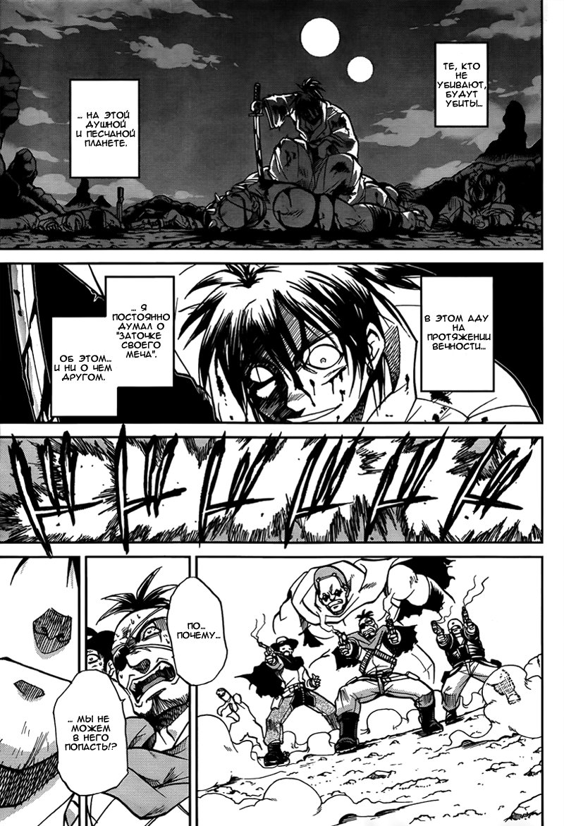 Trigun - Multiple Bullets Trigun Rising 第9页