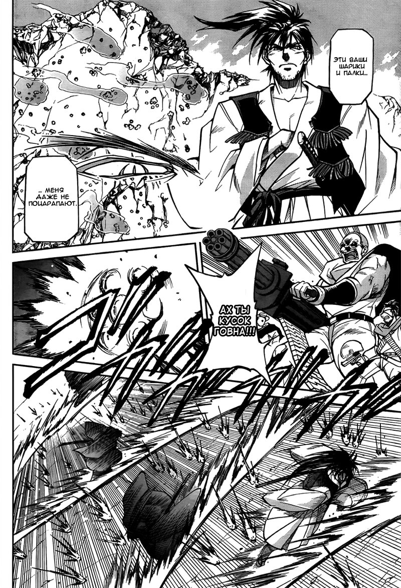 Trigun - Multiple Bullets Trigun Rising 第10页
