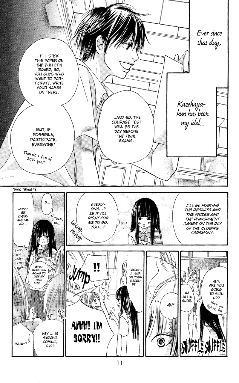 Kimi ni Todoke Vol. 1 Ch. 0 第15页