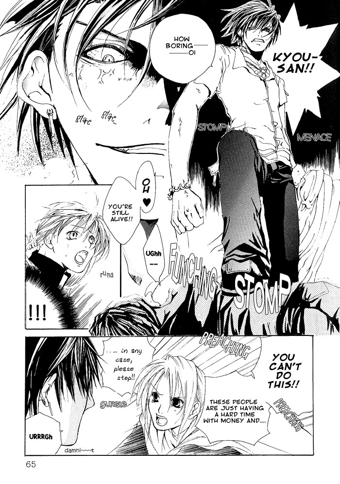 Madness Vol. 1 Ch. 2 第11页
