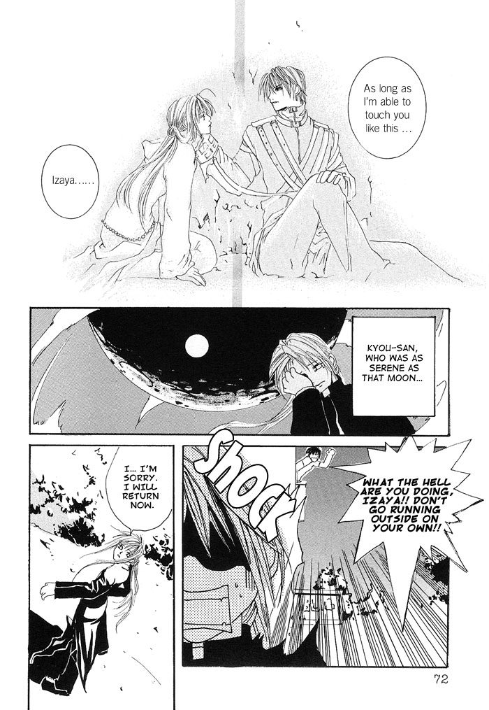 Madness Vol. 1 Ch. 2 第18页