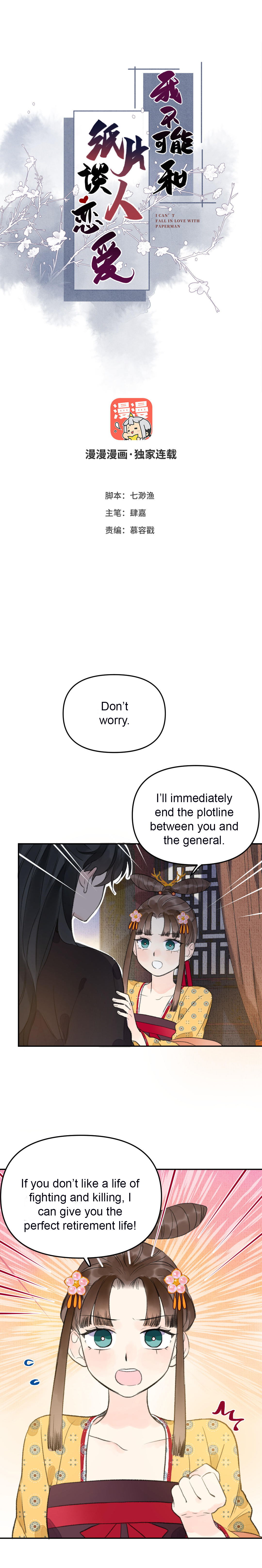 I Can't Fall in Love With Paperman Fretful Brother 第1页