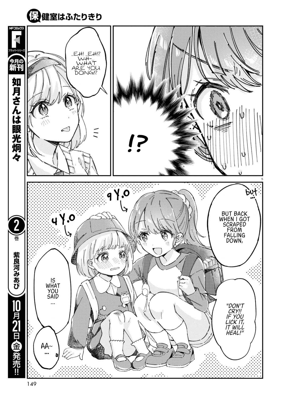 Hokenshitsu wa Futarikiri Nonomiya Yuzu and Maezono Sakura 第5页