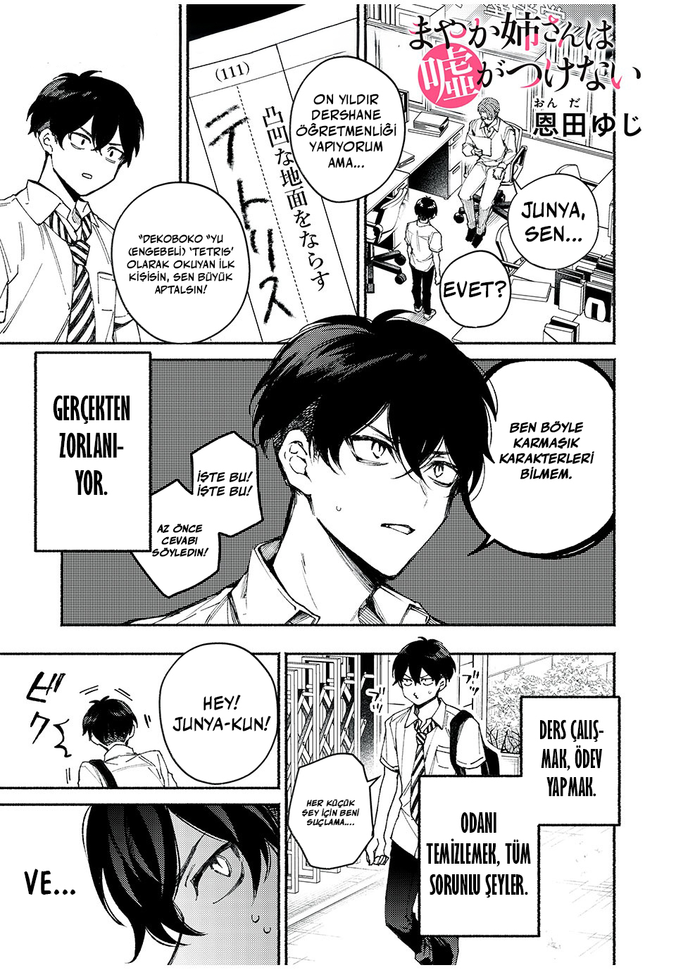Mayaka-neesan wa Uso ga Tsukenai Jun ve Mayaka 第2页