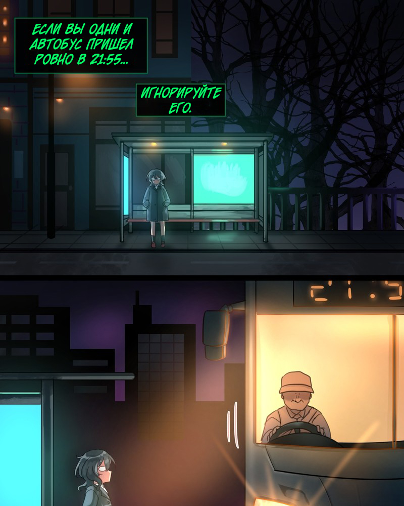 A City Called Nowhere Автобус 第3页