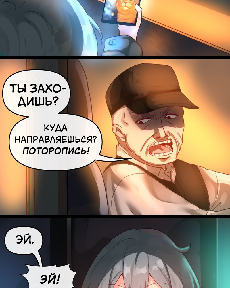 A City Called Nowhere Автобус 第5页
