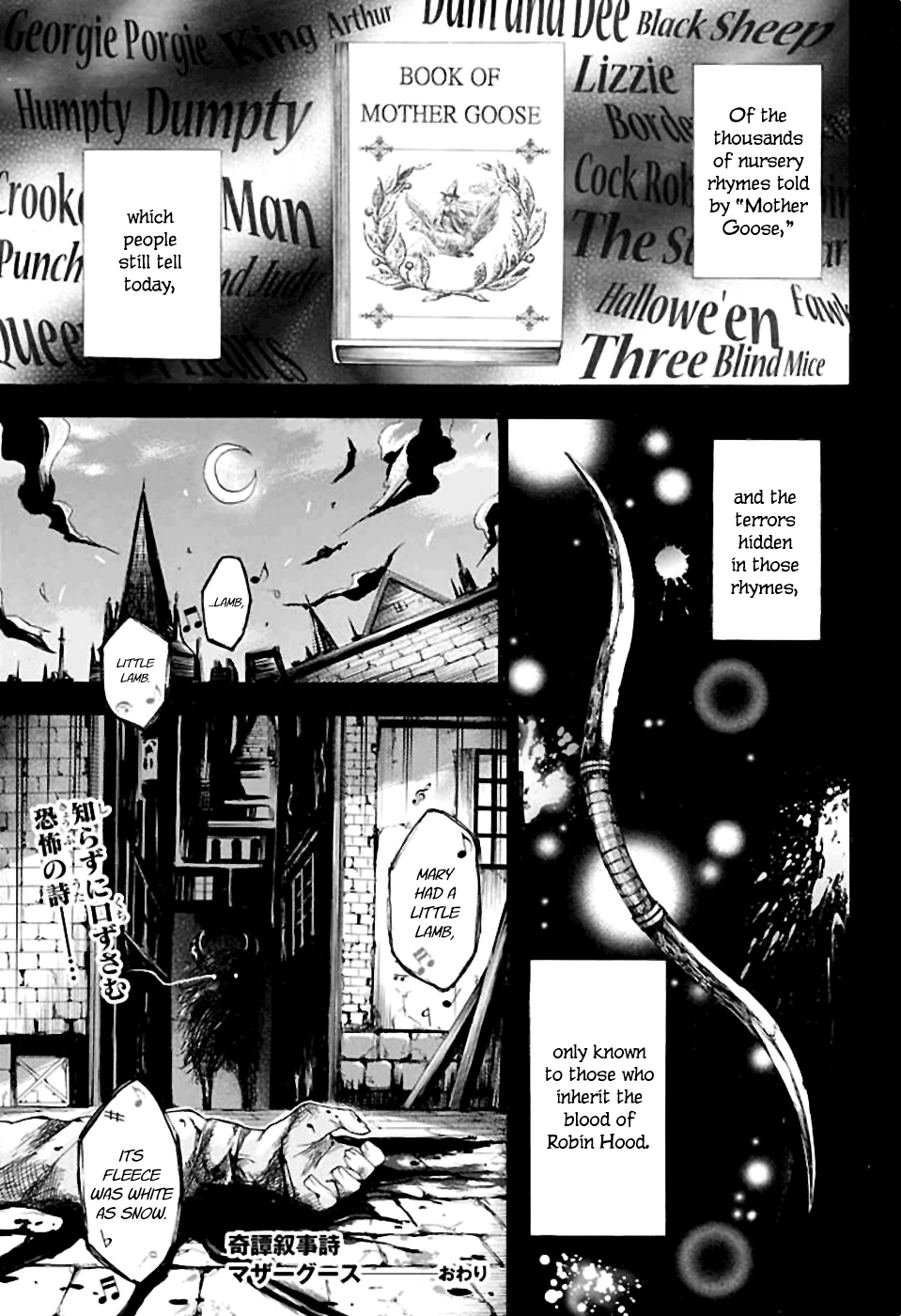 Kitan Jojishi Mother Goose Oneshot 第48页