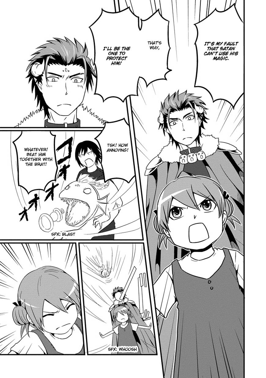 Uchi no Maou Kamimasen yo My Lil' Sis is Going for a Walk! 第16页