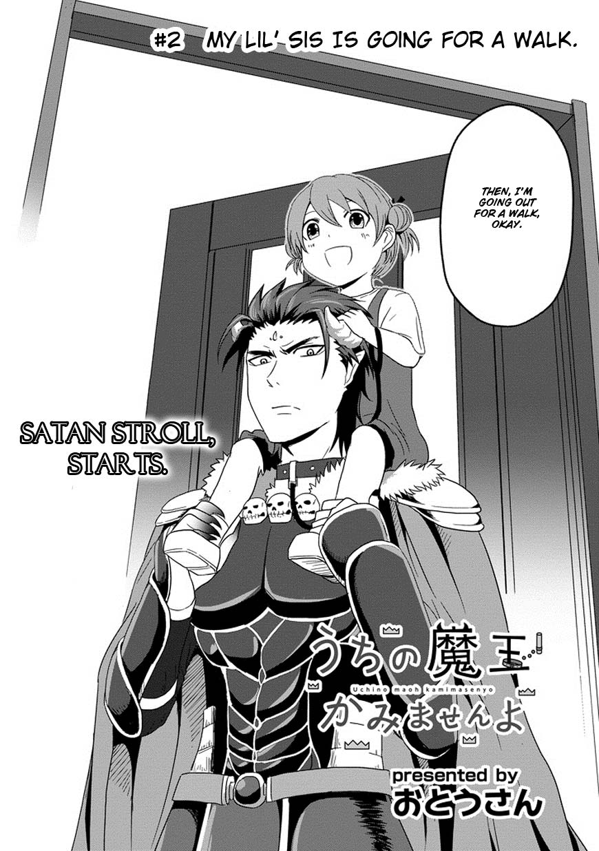 Uchi no Maou Kamimasen yo My Lil' Sis is Going for a Walk! 第3页