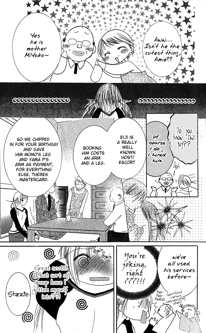Koori no Kiss de Toroketai Vol. 1 Ch. 2 第1页