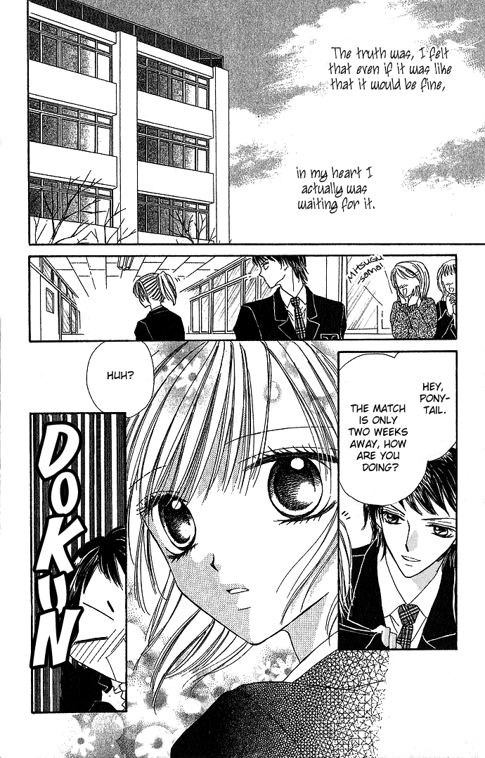Koori no Kiss de Toroketai Vol. 1 Ch. 2 第22页