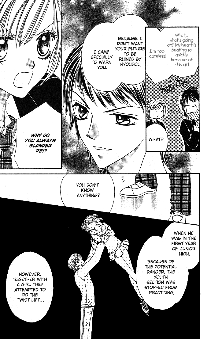 Koori no Kiss de Toroketai Vol. 1 Ch. 2 第23页