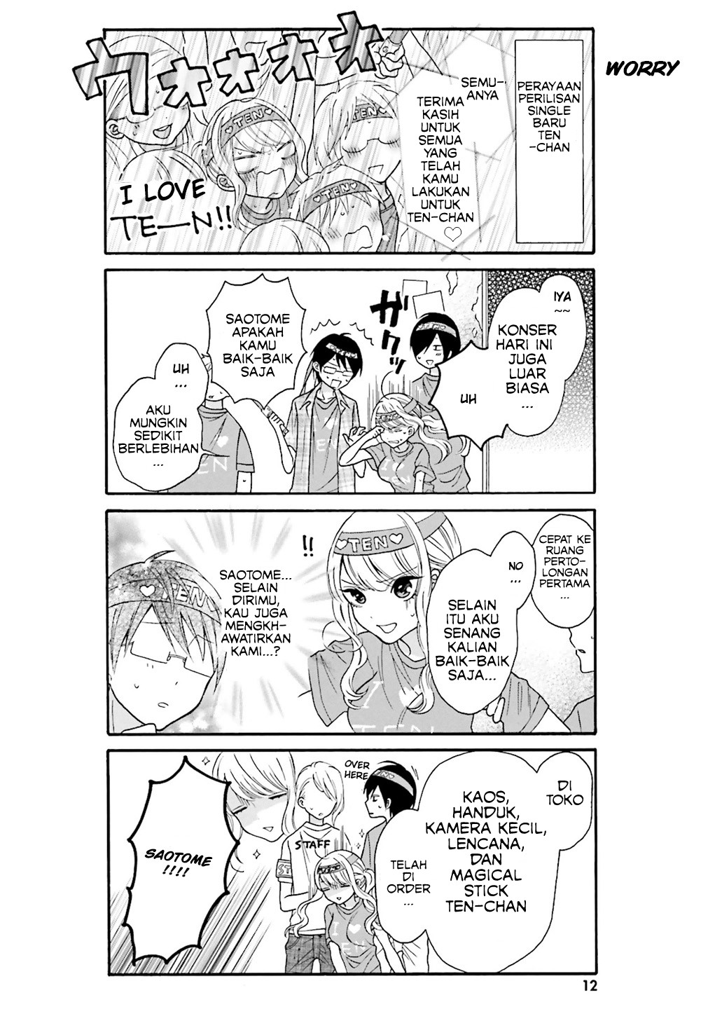 Gyaru to Otaku wa Wakari Aenai. Kts, vol.1/ch.1 第11页