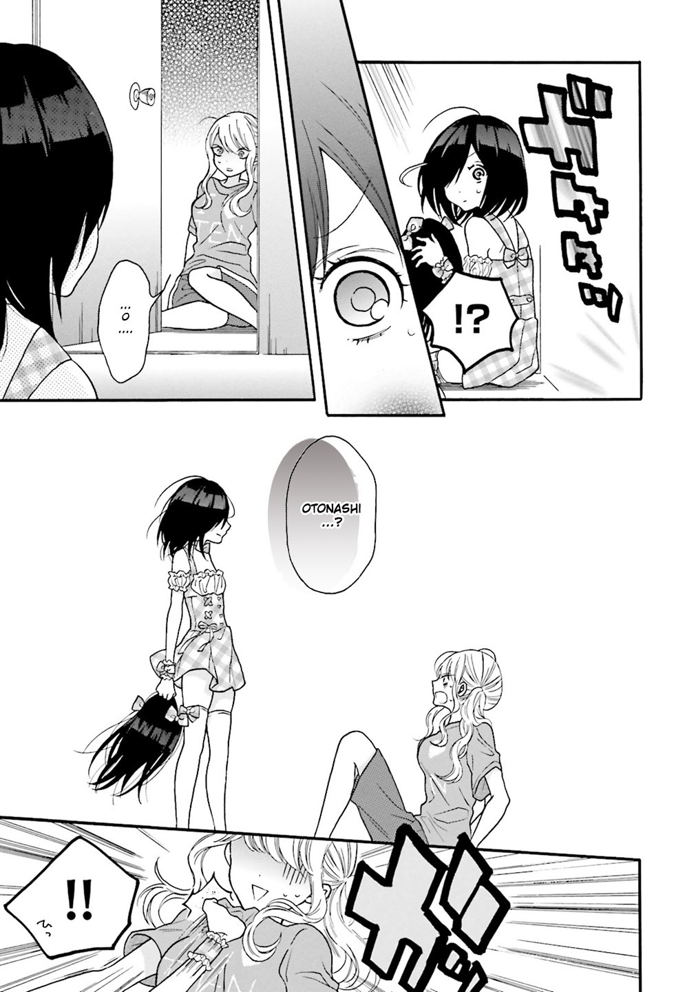 Gyaru to Otaku wa Wakari Aenai. Kts, vol.1/ch.1 第14页