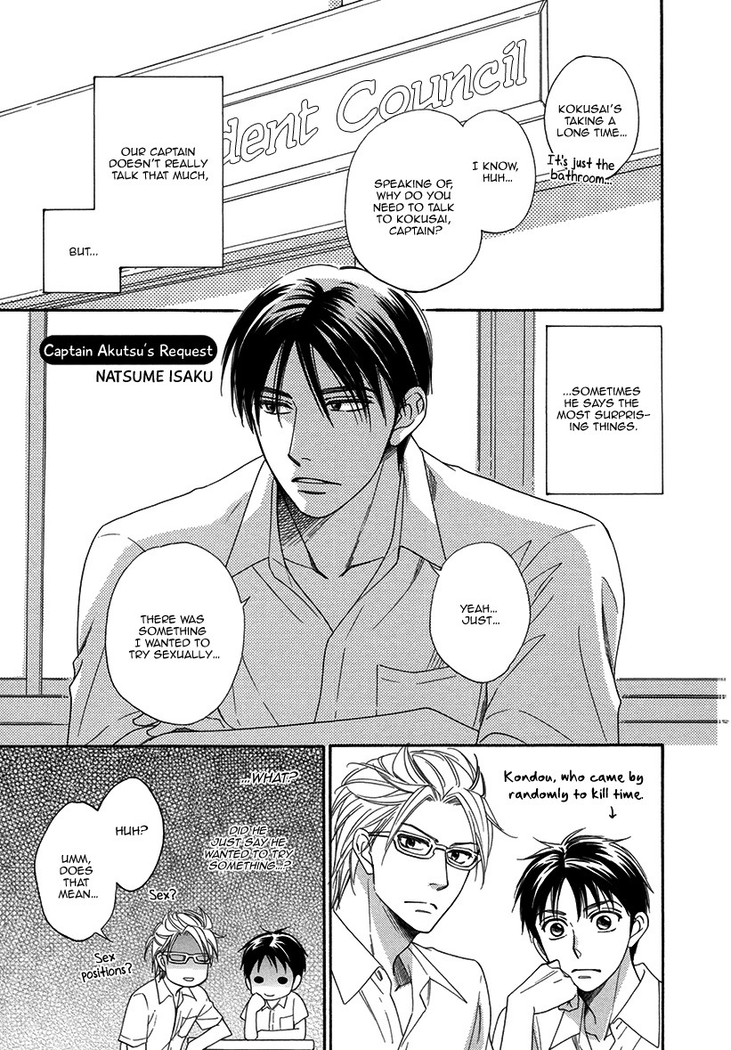 Seito Kaichou ni Chuukoku Koushiki Anthology Vol. 1 Ch. 1 第17页