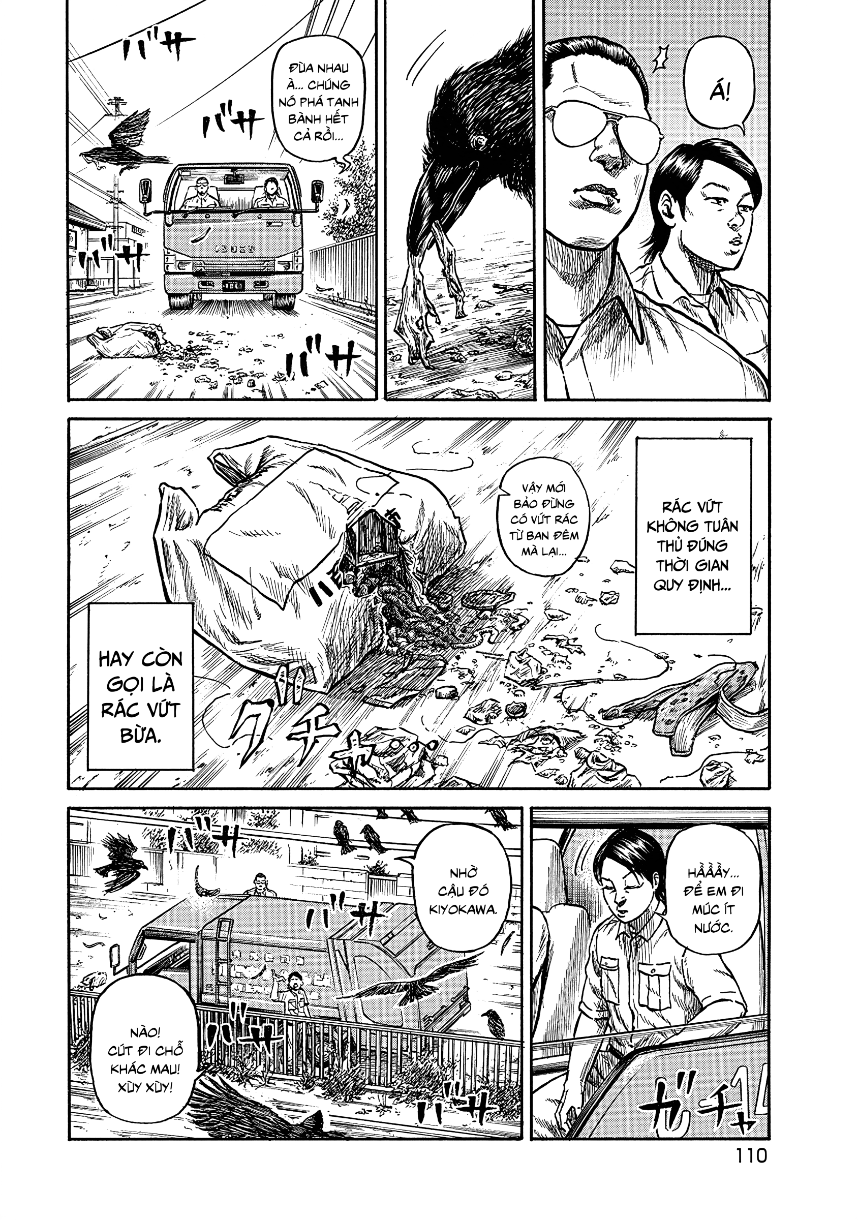 Gomi Shuushuuin: Saionji no Ryuugi Xé toạc ra! Rác vứt bừa! 第5页