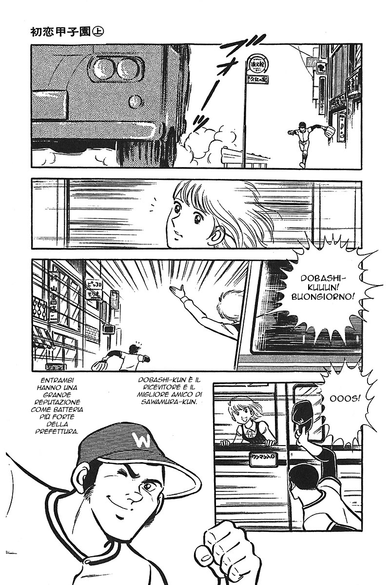 Ah! Koshien of Youth Vol. 1 Ch. 1 第12页