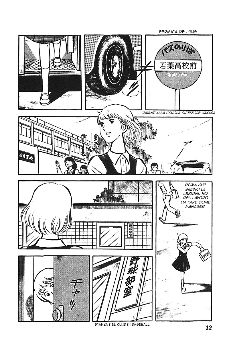 Ah! Koshien of Youth Vol. 1 Ch. 1 第13页