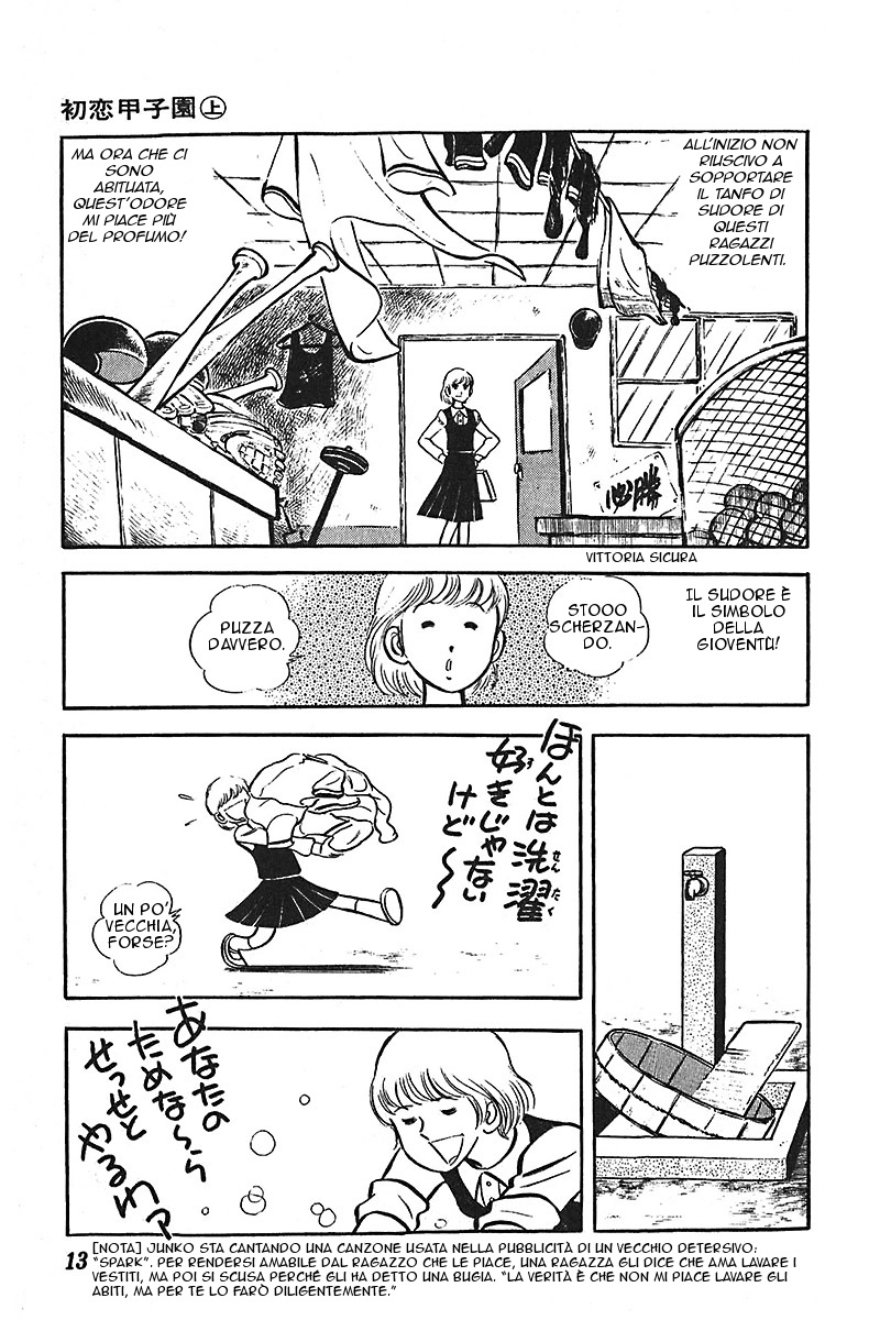 Ah! Koshien of Youth Vol. 1 Ch. 1 第14页