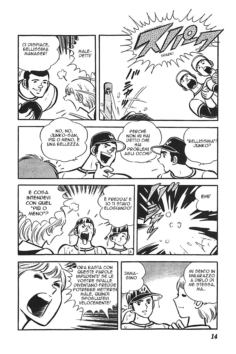 Ah! Koshien of Youth Vol. 1 Ch. 1 第15页