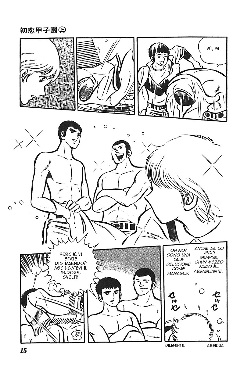 Ah! Koshien of Youth Vol. 1 Ch. 1 第16页