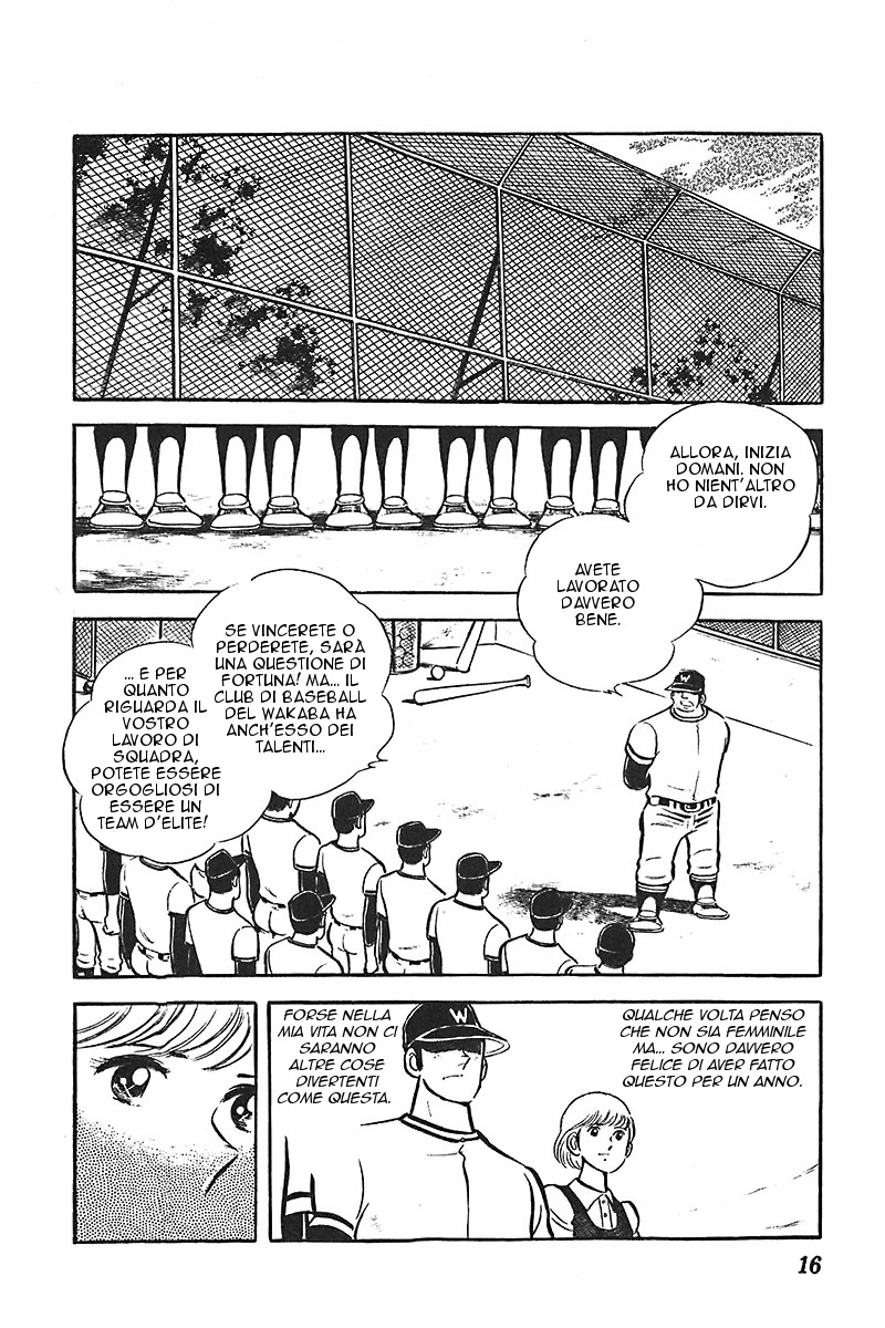 Ah! Koshien of Youth Vol. 1 Ch. 1 第17页