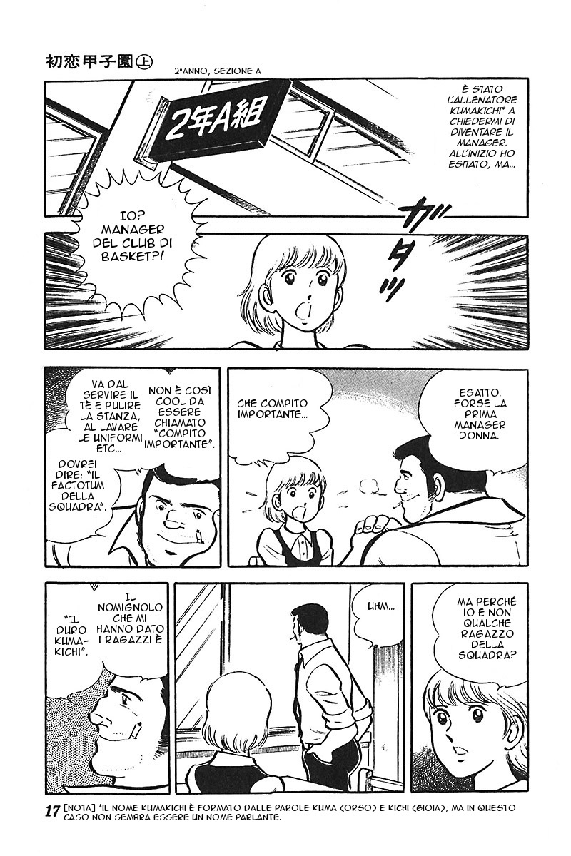 Ah! Koshien of Youth Vol. 1 Ch. 1 第18页