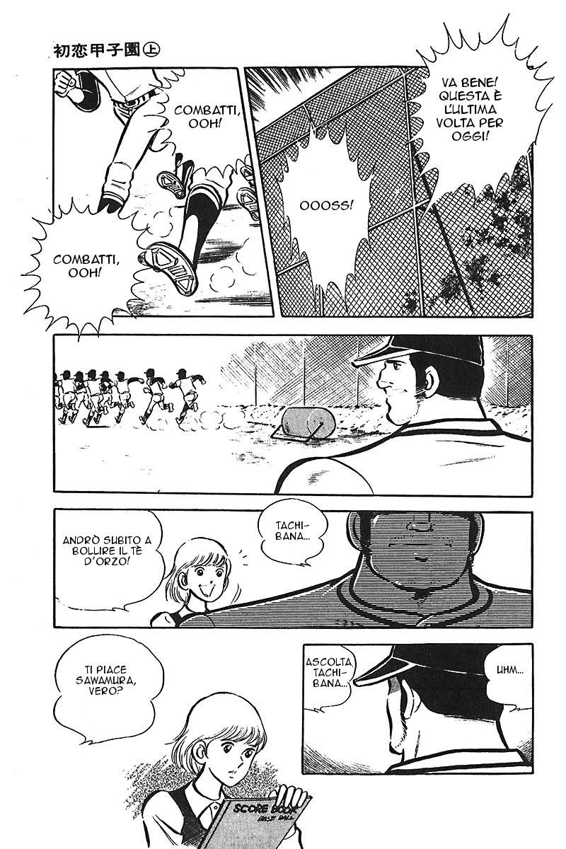 Ah! Koshien of Youth Vol. 1 Ch. 1 第22页