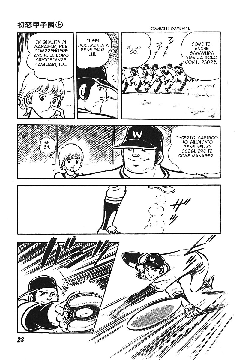 Ah! Koshien of Youth Vol. 1 Ch. 1 第24页