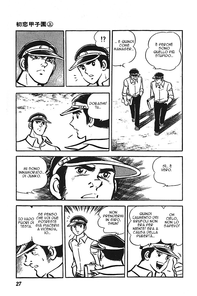 Ah! Koshien of Youth Vol. 1 Ch. 1 第28页