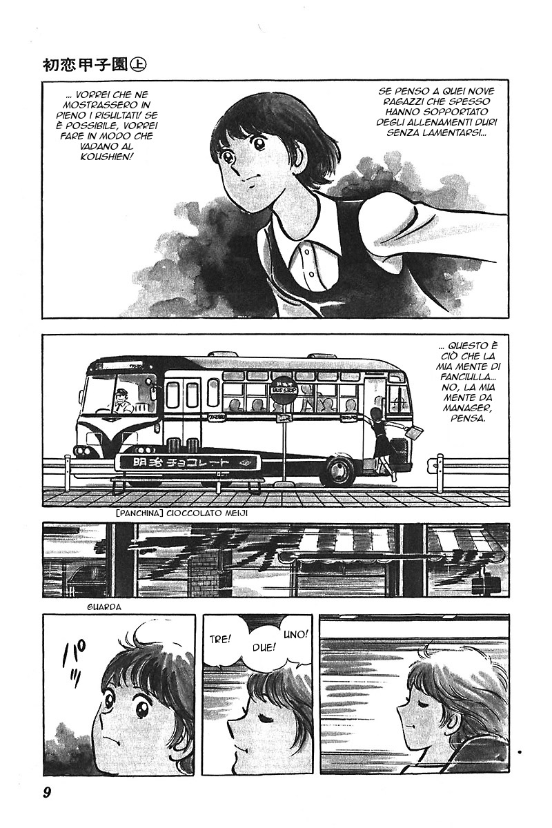 Ah! Koshien of Youth Vol. 1 Ch. 1 第10页