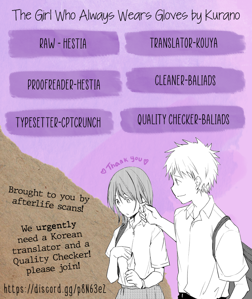 The Girl Who Always Wears Gloves Ch. 6 第1页