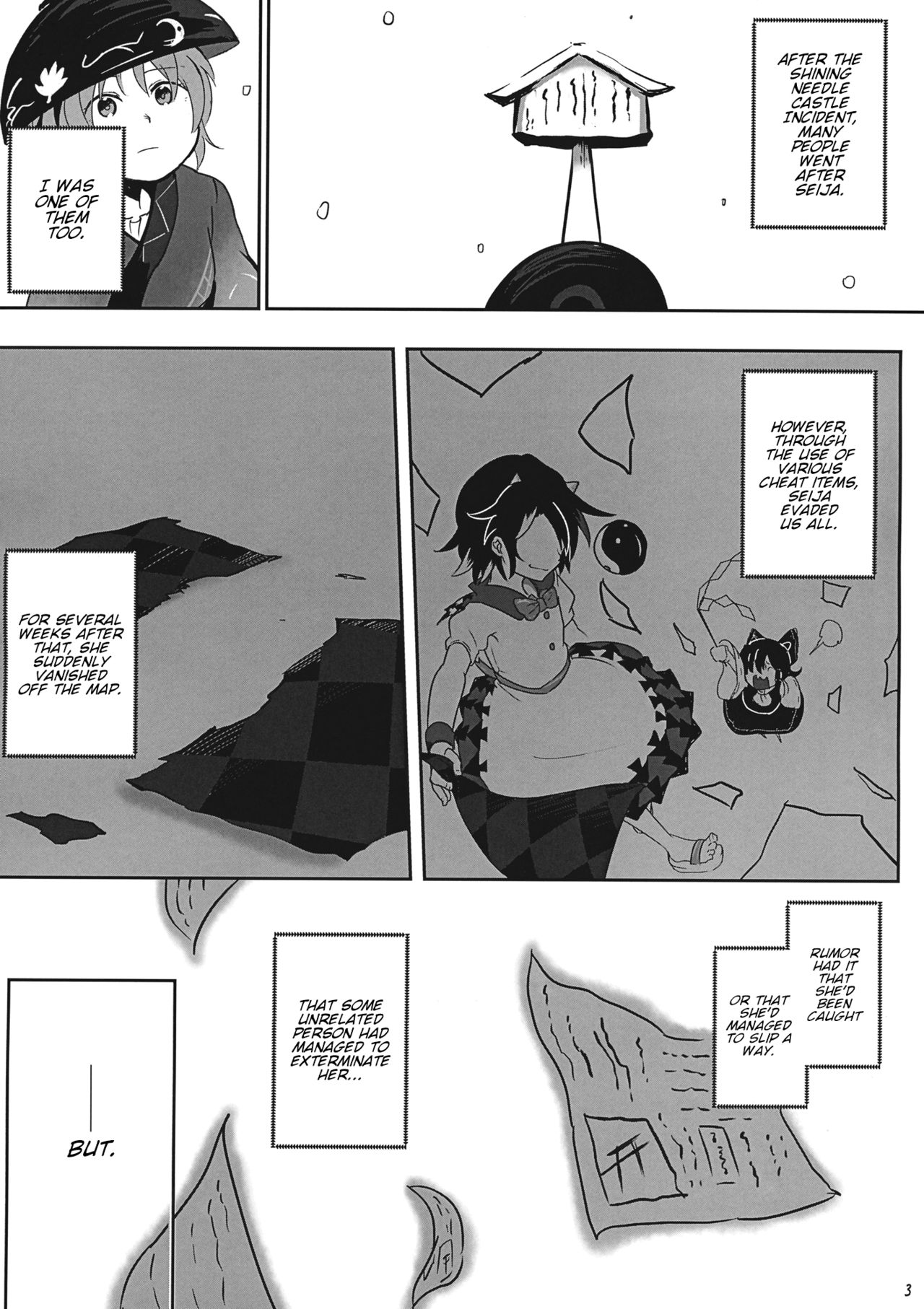 Touhou - Umarete Shinumade (Doujinshi) 第3页