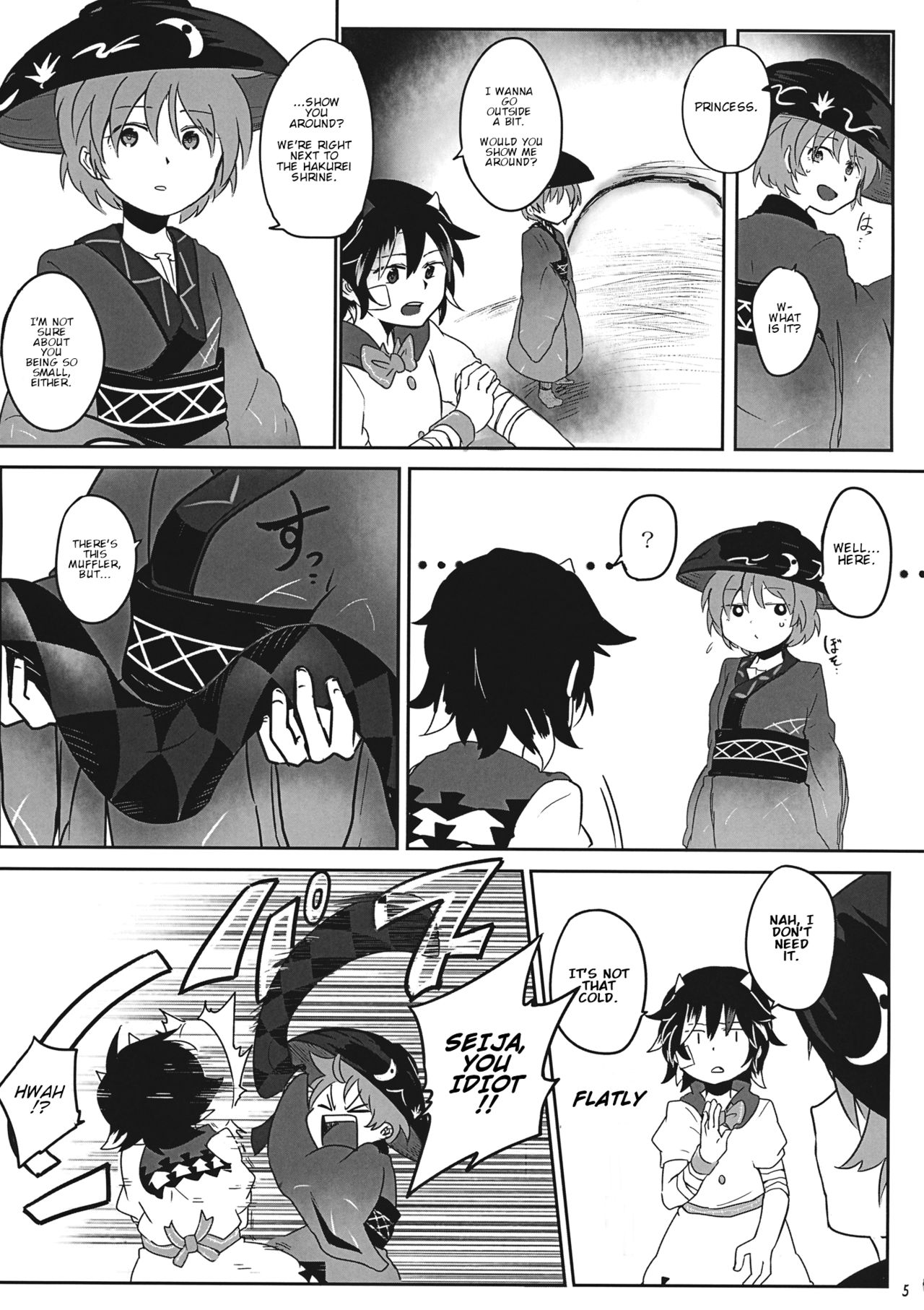 Touhou - Umarete Shinumade (Doujinshi) 第5页