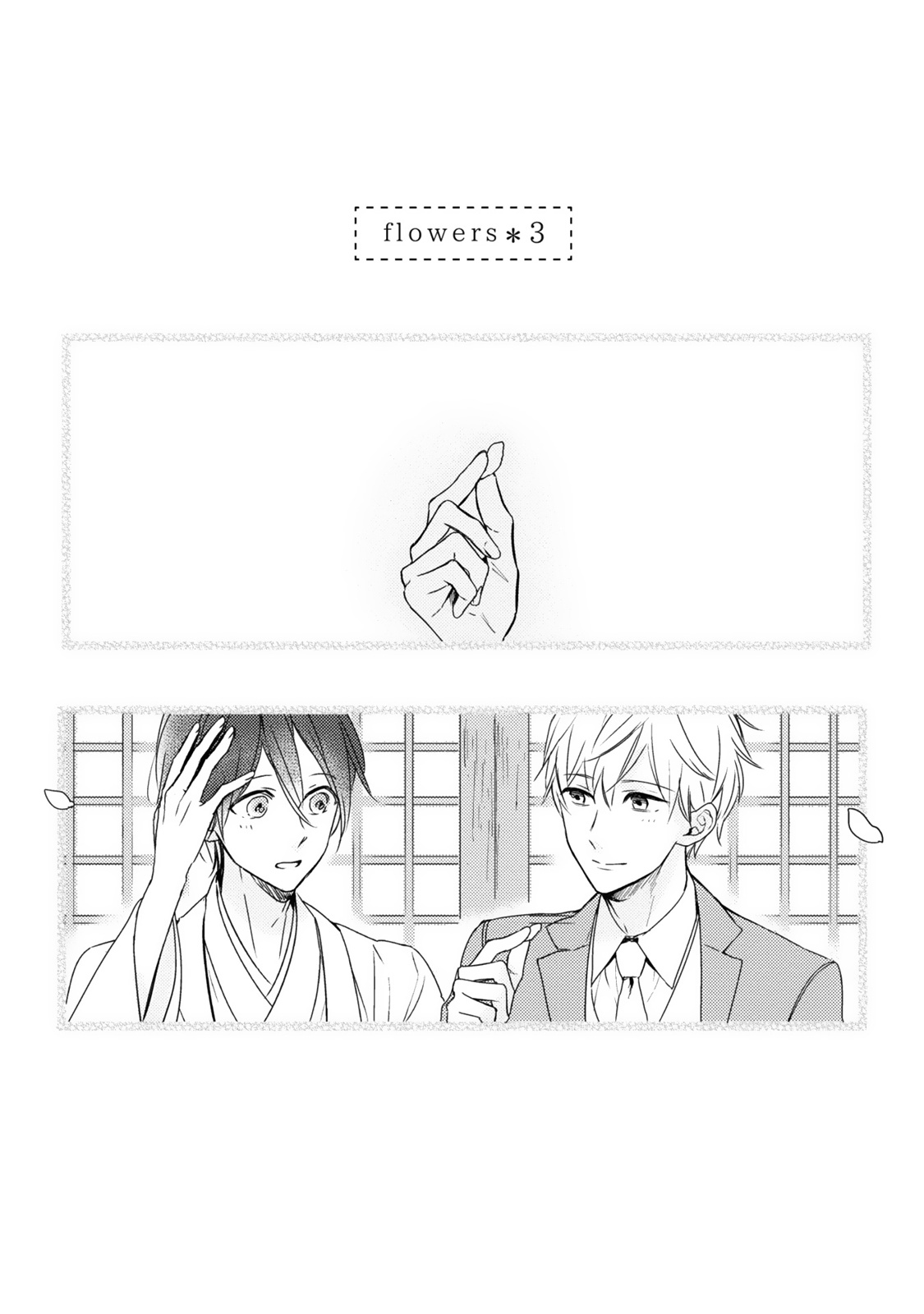 Hana wo Tadoreba Kimi no Yubisaki Vol. 1 Ch. 3 第2页