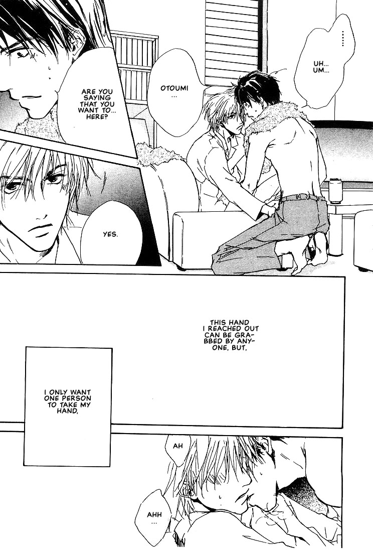 Dear Green The Situation To Take For Granted 第15页