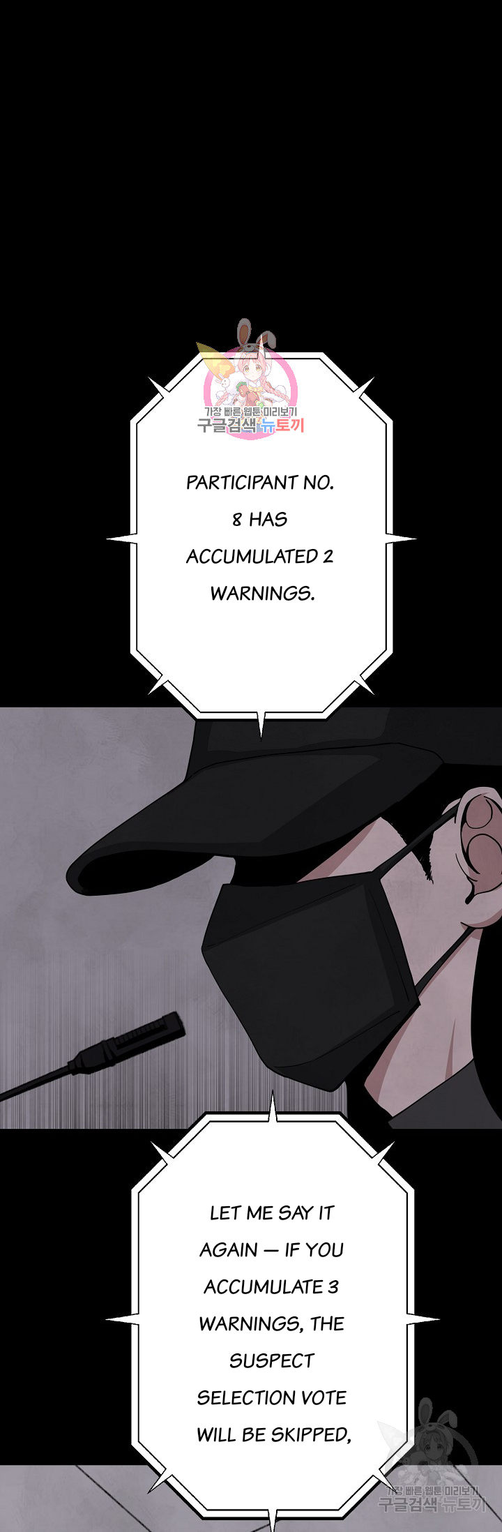 Secret Ballot Ch. 6 第2页