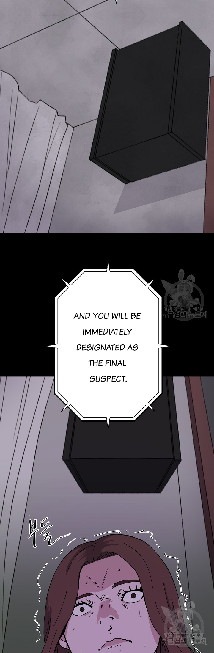 Secret Ballot Ch. 6 第3页