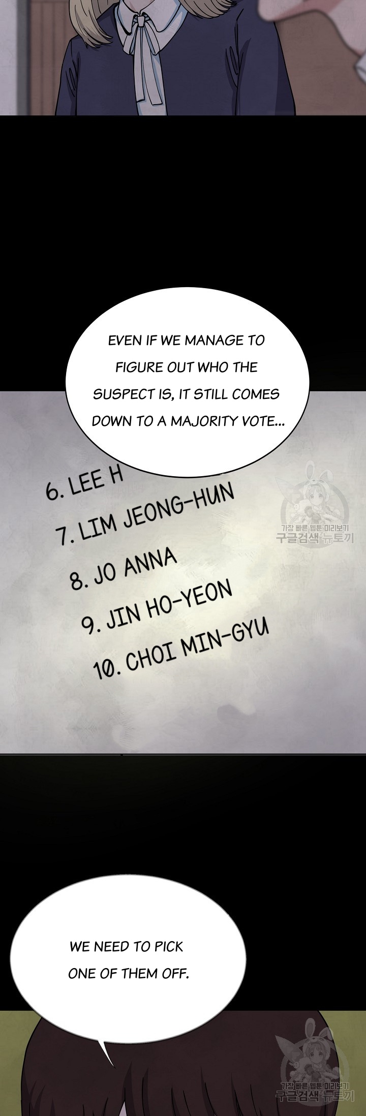 Secret Ballot Ch. 6 第21页