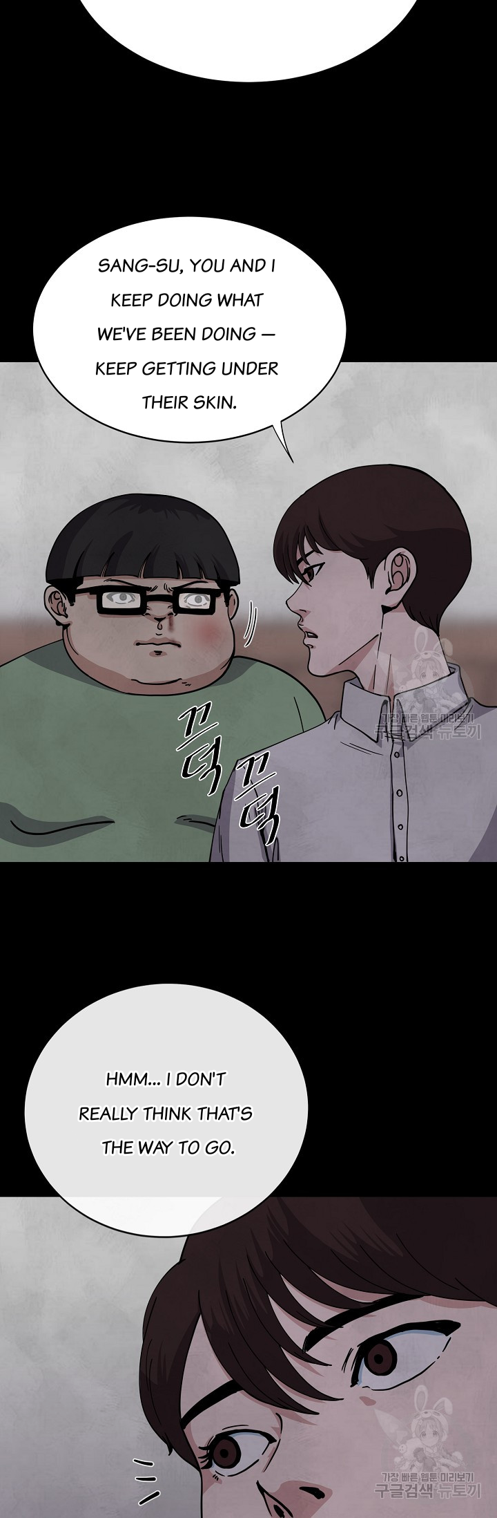 Secret Ballot Ch. 6 第23页