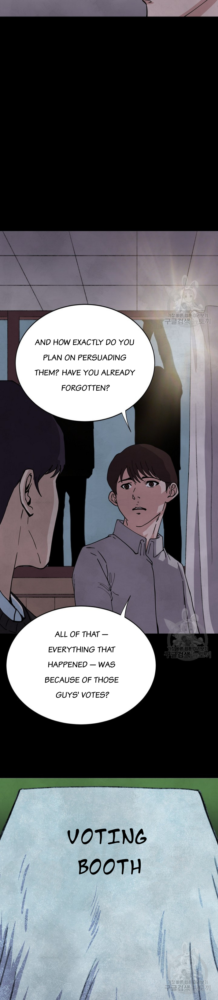 Secret Ballot Ch. 6 第25页