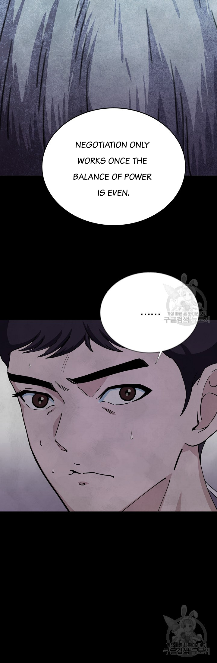 Secret Ballot Ch. 6 第26页