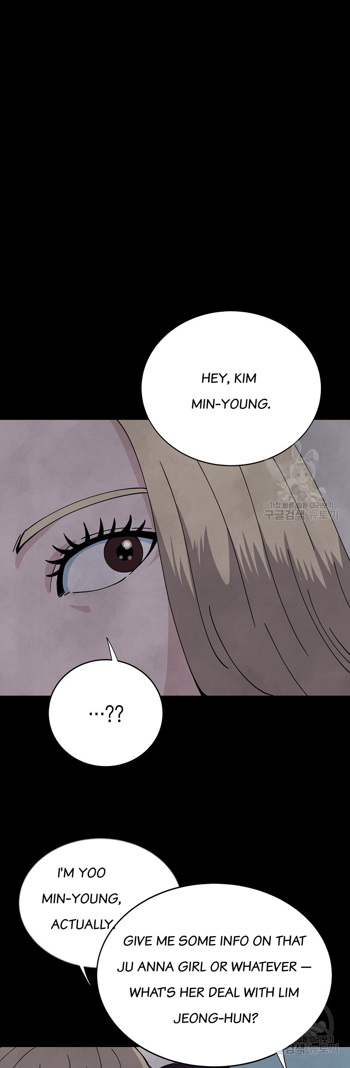 Secret Ballot Ch. 6 第27页