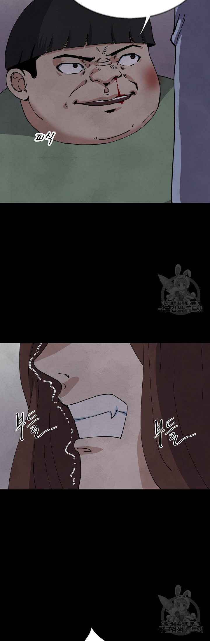 Secret Ballot Ch. 6 第5页